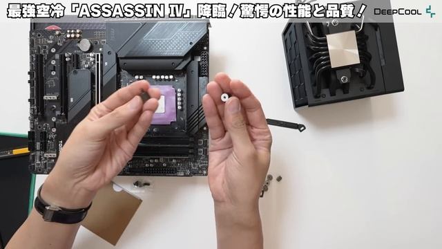 【新王者】ASSASSIN Ⅳをレビュー！最強＆最高品質の空冷クーラー爆誕！DeepCoolの進化がやばい смотреть онлайн