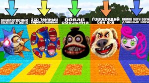 ВЫБЕРИ ПРАВИЛЬНУЮ ЛАВОВУЮ ЯМУ СИРЕНОГОЛОВЫЙ ГОВОРЯЩИЙ БЕН МАМА ДЛИННЫЕ НОГИ В МАЙНКРАФТ ФИЛЬМ