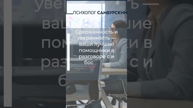 Чтобы тебя услышали, не обязательно говорить громче