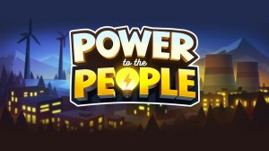 Первый взгляд||Power to the People