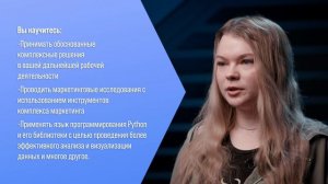 Python. Анализ данных в маркетинге