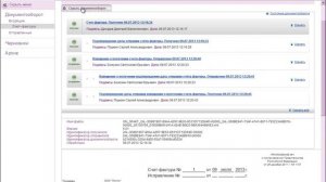 Такском-Файлер. С чего начать прием документов