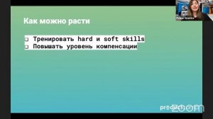 Когда ваш руководитель CEO. Как продакту в стартапе выстроить отношения с руководителем и расти