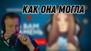 ДК СМОТРИТ РАЗОБЛАЧЕНИЕ НА КАМЕНЬ "Она вам не камень | Разоблачение GAECHKATM"