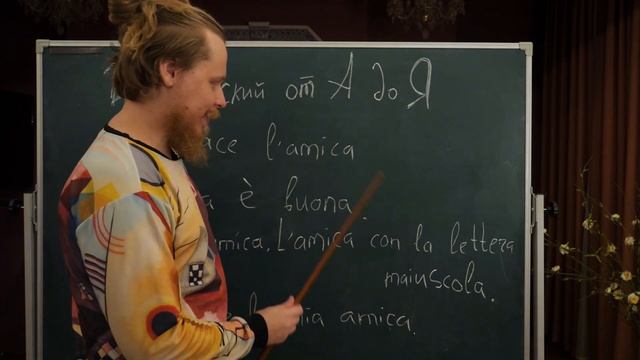 ИТАЛЬЯНСКИЙ ОТ А ДО Я. Определенные артикли (I)