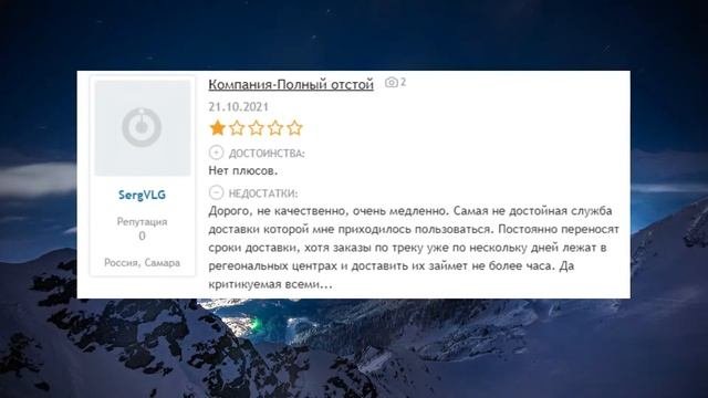Худшая доставка - DPD Россия