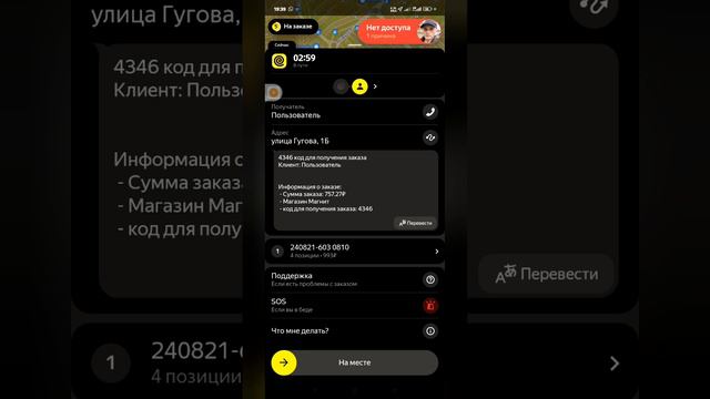 впечатление от первого дня работы в Yandex