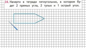 Страница 35 Задание 24 – Математика 3 класс (Моро) Часть 2