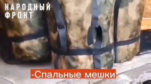 Военные благодарят жителей Красноярского края за помощь