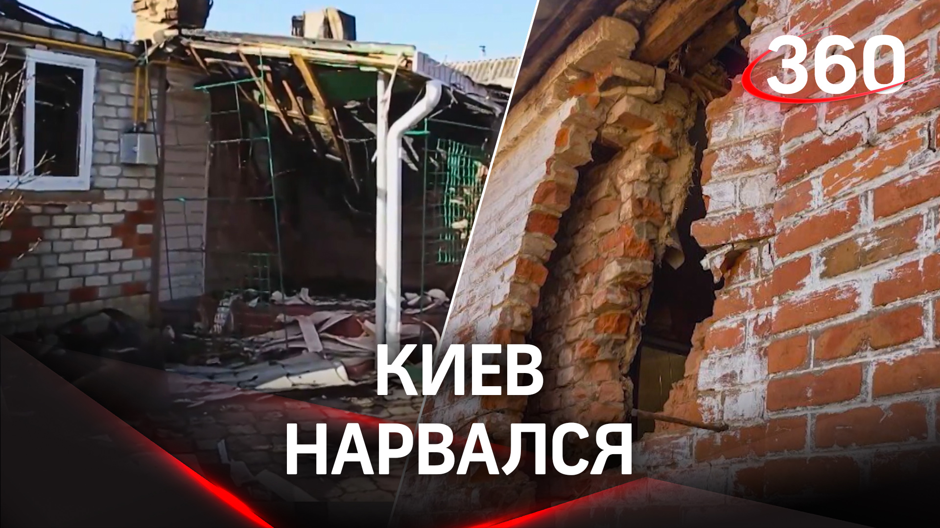 Украинскую столицу призвали к ответу за обстрелы мирных российских сёл