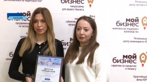 В Нальчике наградили победителей регионального этапа конкурса «Мой добрый бизнес – 2023»