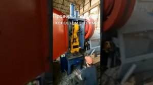 Работа кривошипного пресса