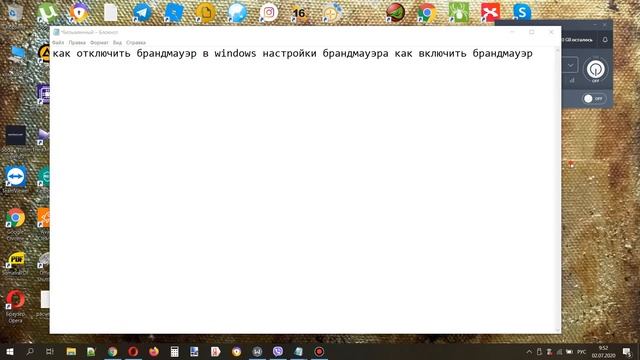 Как отключить брандмауэр в windows настройки брандмауэра как включить брандмауэр смотреть онлайн