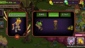 Секретная радость скелетыквы