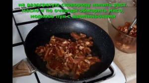 салат мясной с шампиньонами и овощами