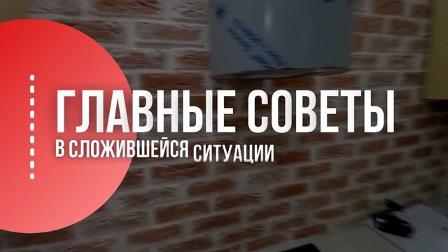 РЕМОНТ В СОВРЕМЕННЫХ УСЛОВИЯХ  | Ремонт Квартир в Москве