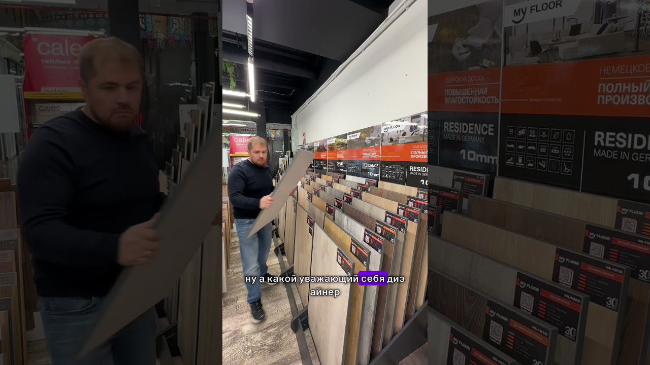 Ламинат уже устарел? смотреть онлайн