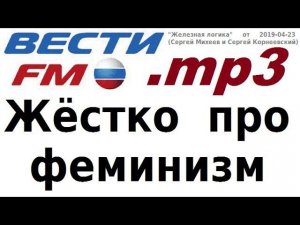 Кто такие феминистки и что такое феминизм? Простыми словами, но без мата