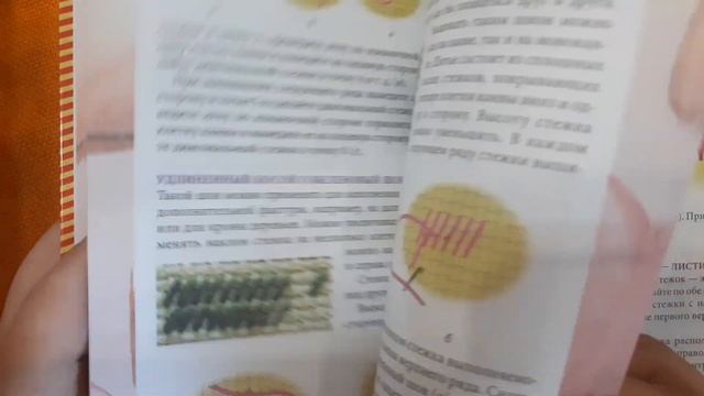 Книги о рукоделии. Вышивка. часть 2 смотреть онлайн