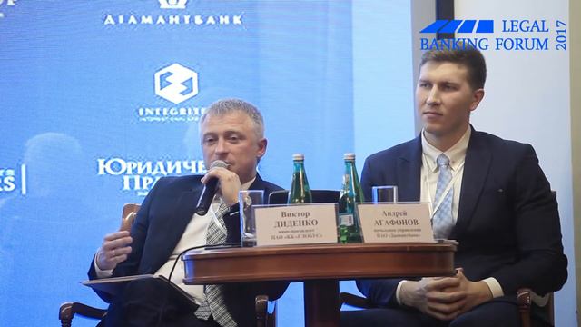 21.02.17 III Legal Banking Forum: Виктор ДИДЕНКО смотреть онлайн