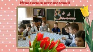 как красиво поздравить учительницу с 8 марта