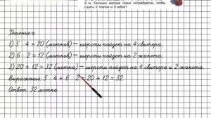 Урок 7 Задание 5 – ГДЗ по математике 2 класс (Петерсон Л.Г.) Часть 3