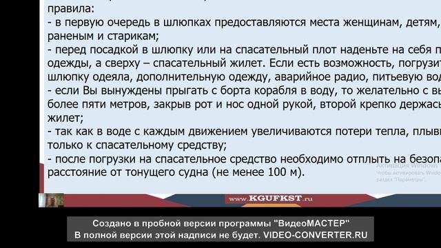 Интеллектуал. ОБЖ 9-11 класс.Видеолекция 2.
