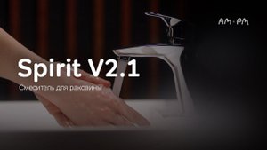 Spirit V2.1 Смеситель для раковины