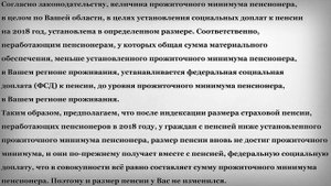 Почему не Повысили Пенсию в этом году