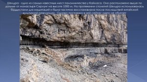 Внутренняя Кора у горы Кайлас и Тайный путь Дакини