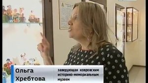 Ковровская игрушка