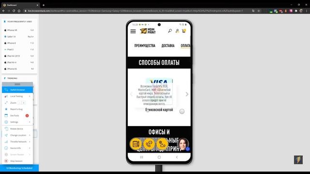Как тестировать сайт | Адаптивная вёрстка