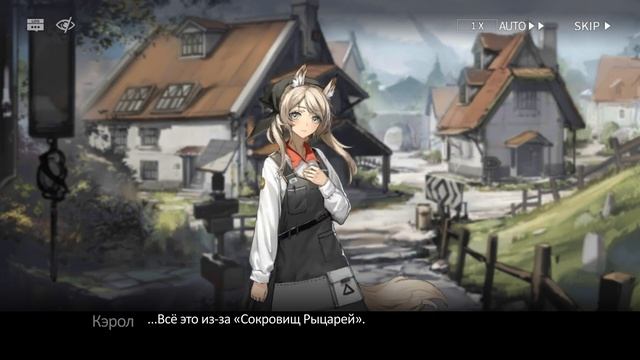 Arknights: Grani and the Knights' Treasure (1/7) [Русские субтитры] смотреть онлайн