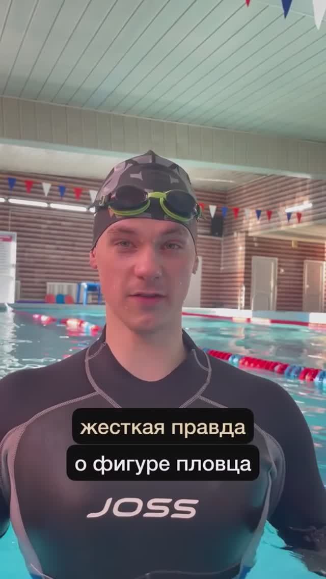 Как сделать фигуру пловца