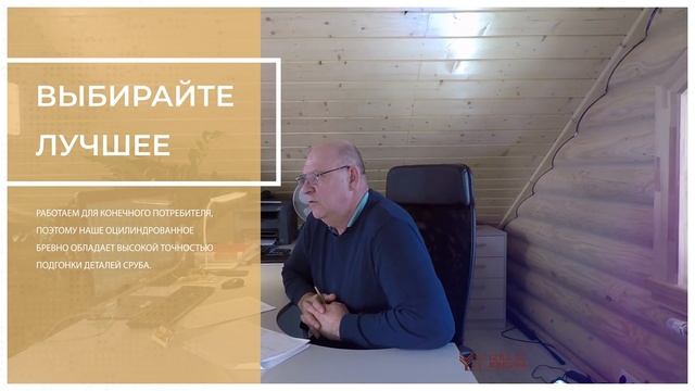 ОЦИЛИНДРОВАННЫЙ ДОМ БЕЗ РИСКА. ПРОИЗВОДСТВО ОЦИЛИНДРОВАННОГО БРЕВНА ДЛЯ ДОМА НА СТАНКЕ 2018