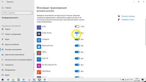 Ускорить работу Windows 10. Отключить фоновые программы в Windows 10