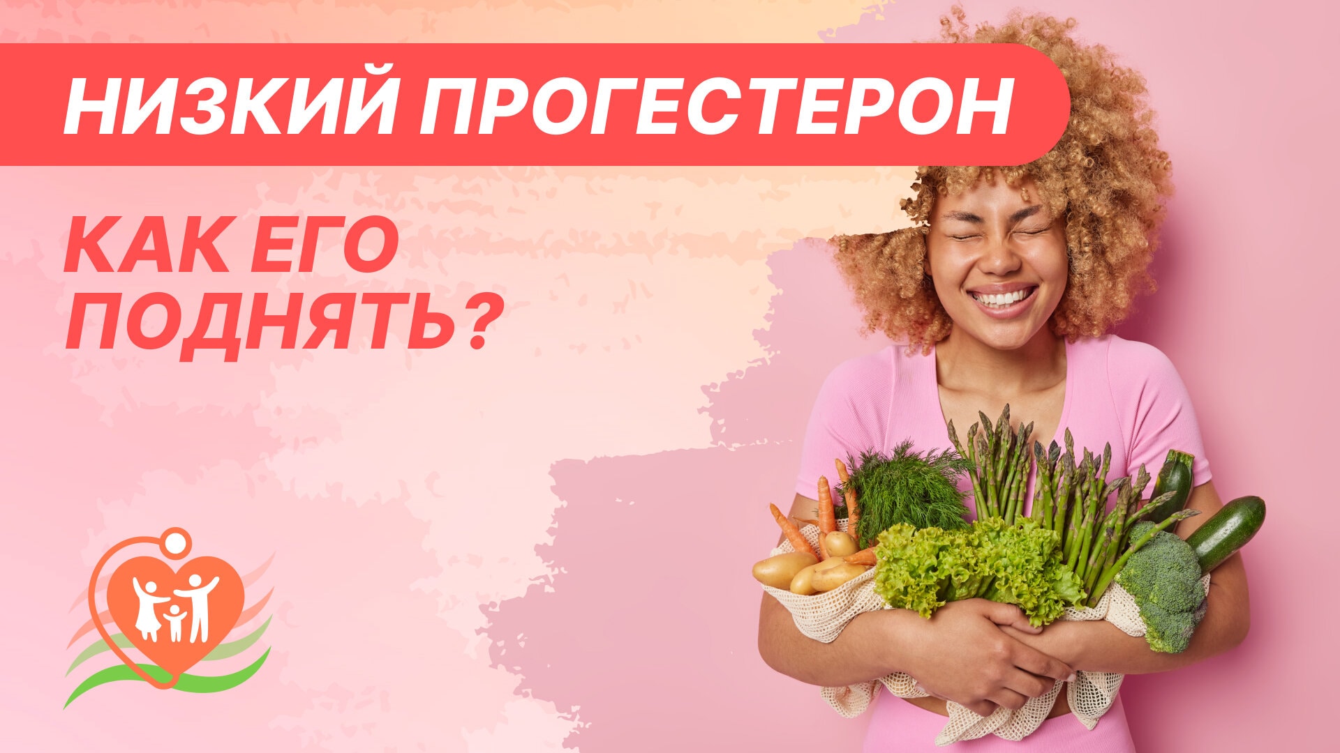♦️ Низкий прогестерон - как его поднять?