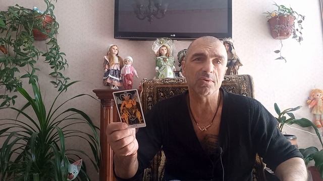 Карта дня. Дьявол. значение...