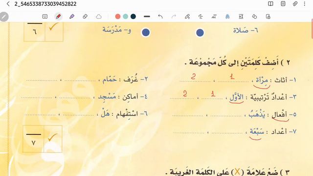 Арабский перед тобой Урок 029 2й экзамен смотреть онлайн