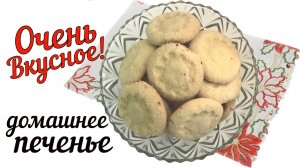 Вкусное бюджетное печенье на растительном масле  Готовим быстро и вкусно!