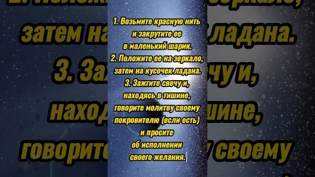 Приворот. #magic #магия #любовнаямагия #заговор #приворот