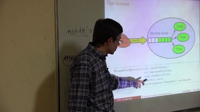 002.  Многопоточное программирование, часть 2-я  - О. В. Сухорослов