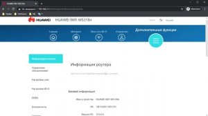 Блокировка сайтов на роутере Huawei