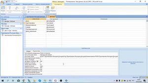4. Как использовать поля подстановки в таблицах