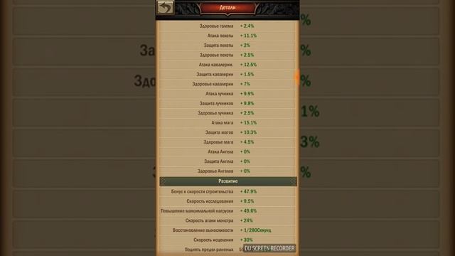Как максимально быстро развиваться в игре War and Order с минимальным донатом смотреть онлайн