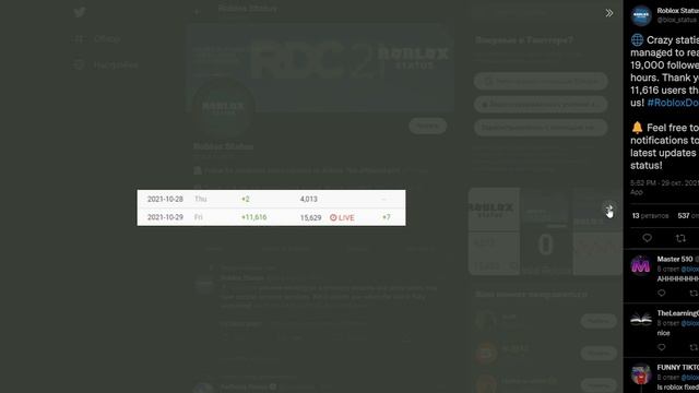 ПОЧЕМУ НЕ РАБОТАЕТ ROBLOX? КОГДА ЗАРАБОТАЕТ ROBLOX? КАК ЗАЙТИ В ROBLOX? ЧТО СЛУЧИЛОСЬ В ROBLOX смотреть онлайн