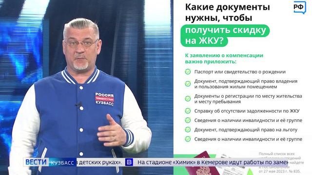 В России начнёт действовать единый стандарт предоставления компенсации расходов на оплату ЖКУ