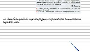 Упражнение 182 - Русский язык 3 класс (Канакина, Горецкий) Часть 2