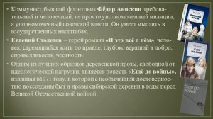 «И это все о нем», к 95-летию Виля Липатова.  ЭГБ №3