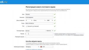 Как создать почтовый ящик майл.ру?